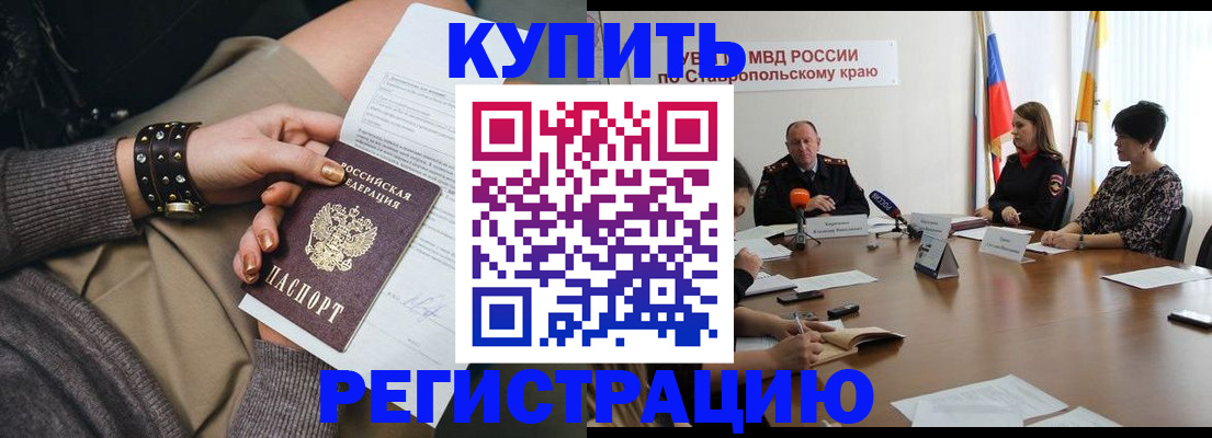 временная регистрация в Киренске