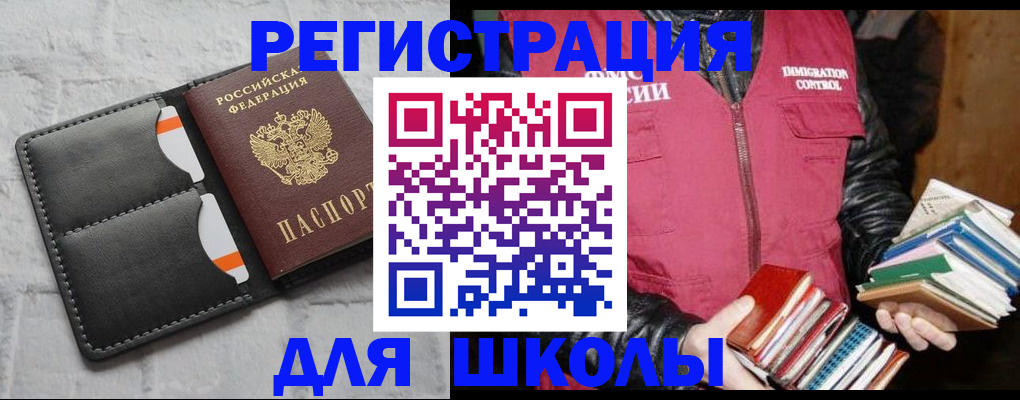 регистрация для дет. сада в Киренске