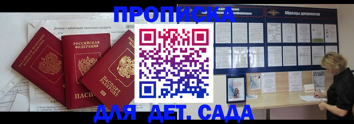 временная регистрация в Киренске