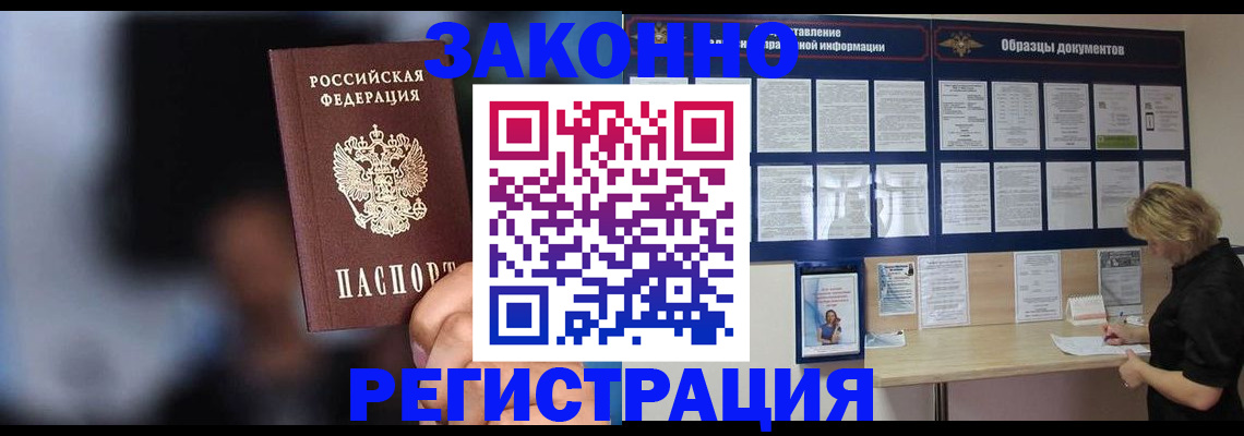 прописка гарантия в Киренске