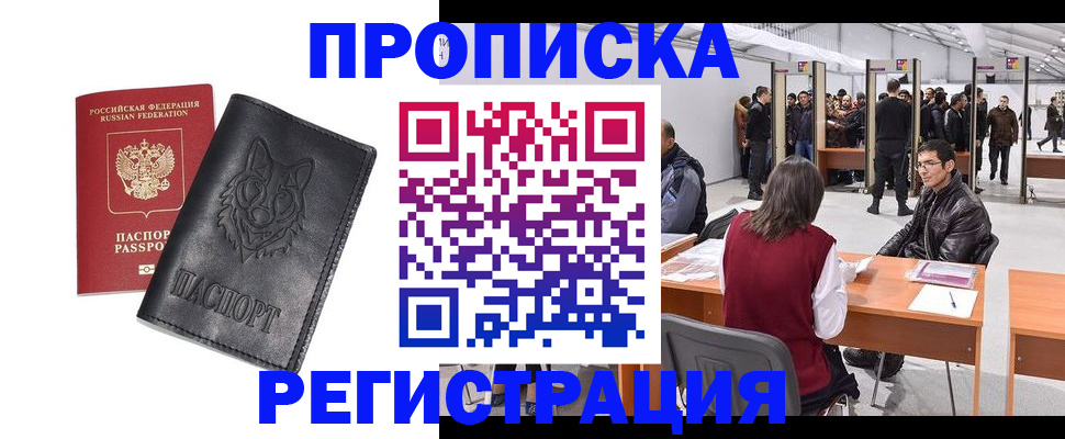 временная регистрация адрес в Киренске