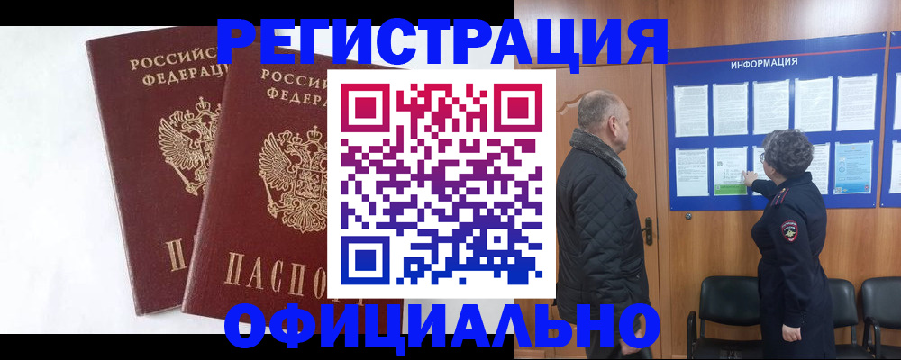 временная регистрация надежно в Киренске