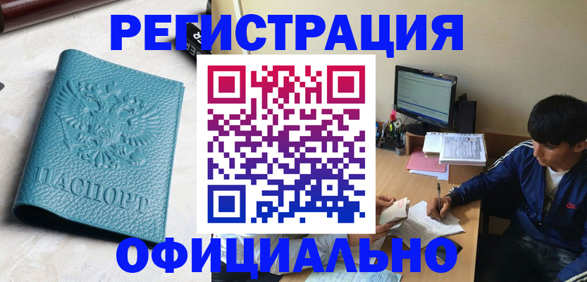 временная регистрация собственник в Киренске