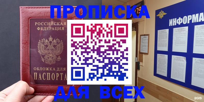 прописка паспорт в Киренске