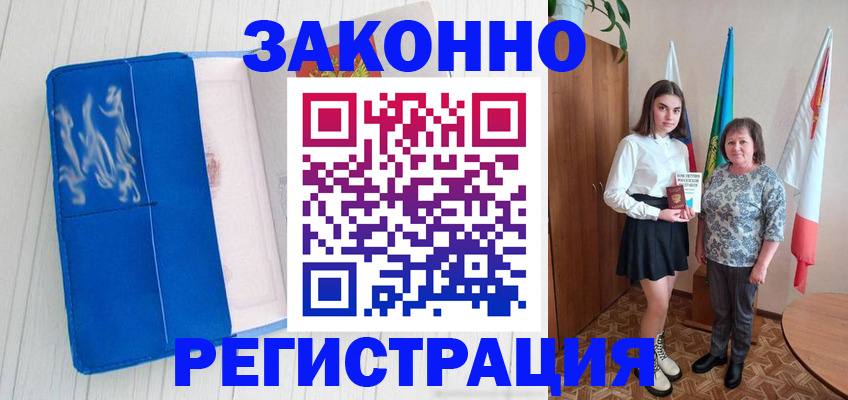 прописка в квартире в Киренске