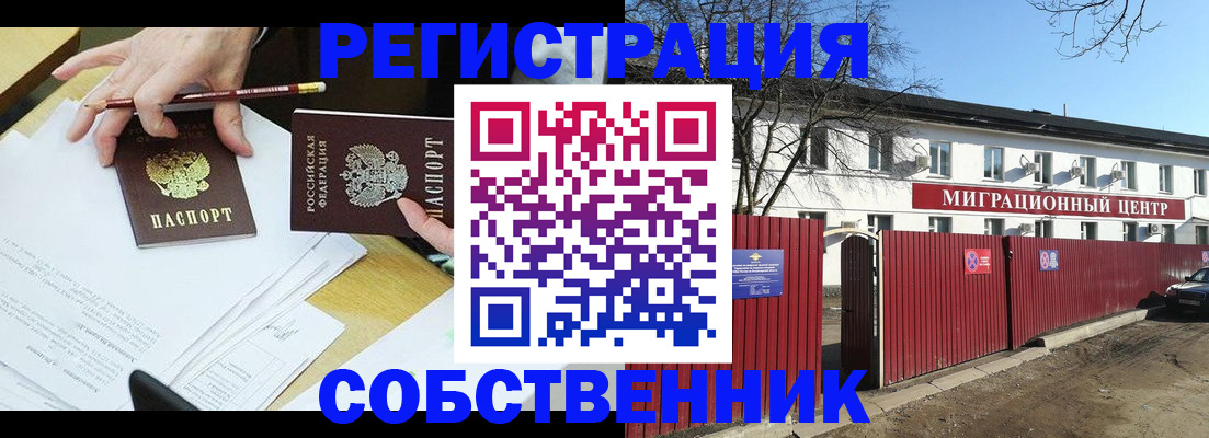 временная регистрация гарантия в Киренске