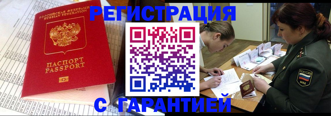 временная регистрация адрес в Киренске