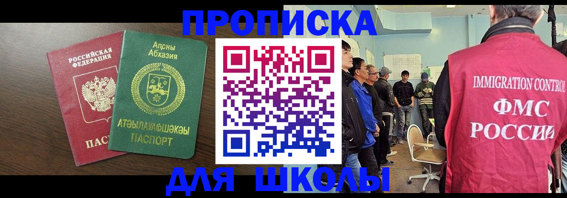 временная регистрация законно в Киренске