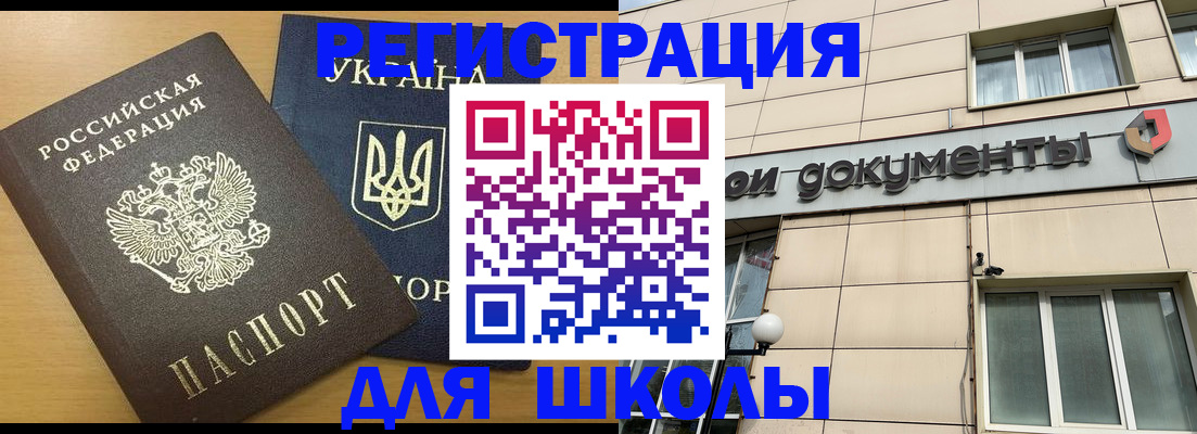 прописка для работы в Киренске